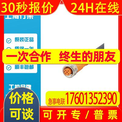 IFM易福门带插座连接电缆EVC708