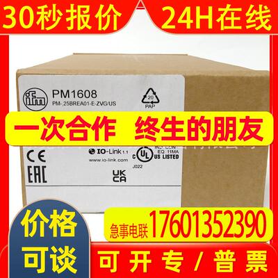 PM1608 易福门传感器压力传感器 优惠供应 询价