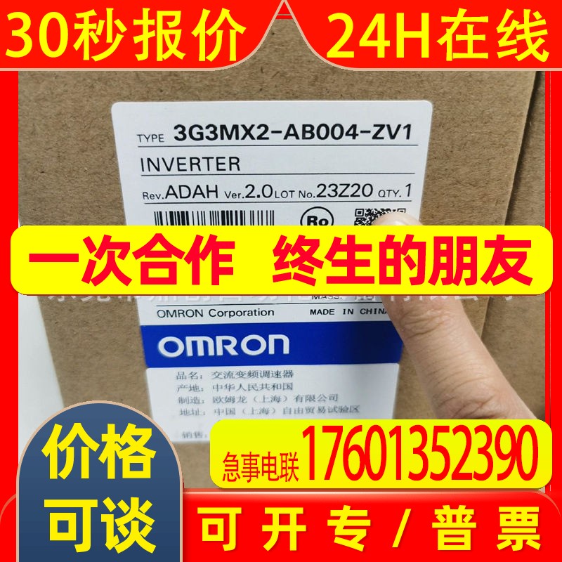 3G3JV-A2037   3G3JV-A2004全新变频器质保一年议价