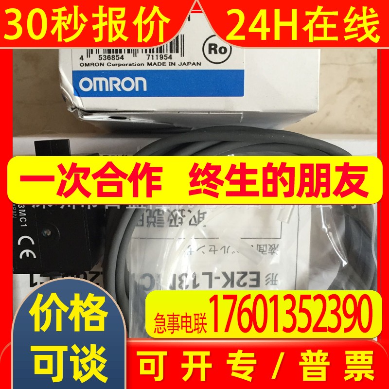 OMRON原装全新 光电开关E2F-X5E1 E2F-X5F1