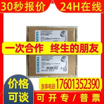 原装进口断路器1.8-2.5A 3RV1021-1CA10/3RV10211CA10