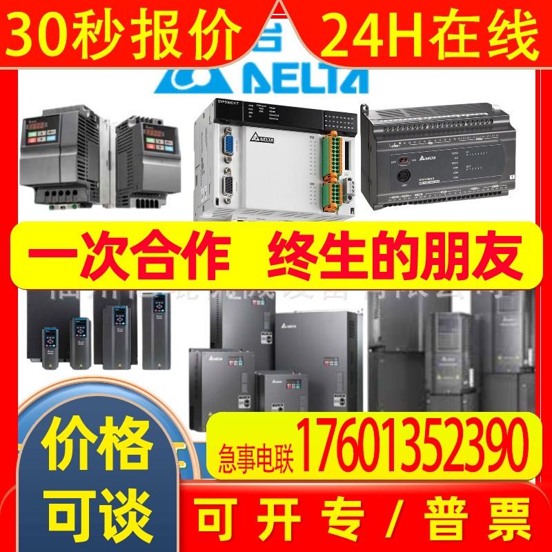 台达变频器VFD3A0MH43ANSAA三相380V0.4KW1.5A矢量型