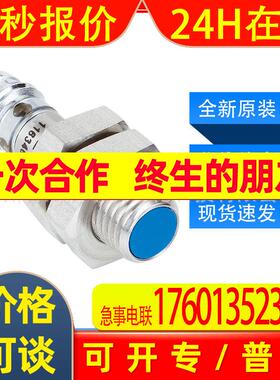 IM08-02BPS-ZT1西克SICK传感器电感式接近开关7900005全新现货