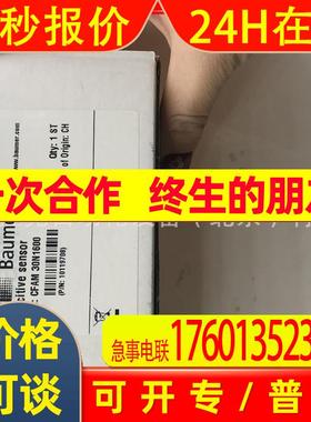 质量保障【热销产品】CFAM 30N1600  屏蔽型传感器   Baumer堡盟