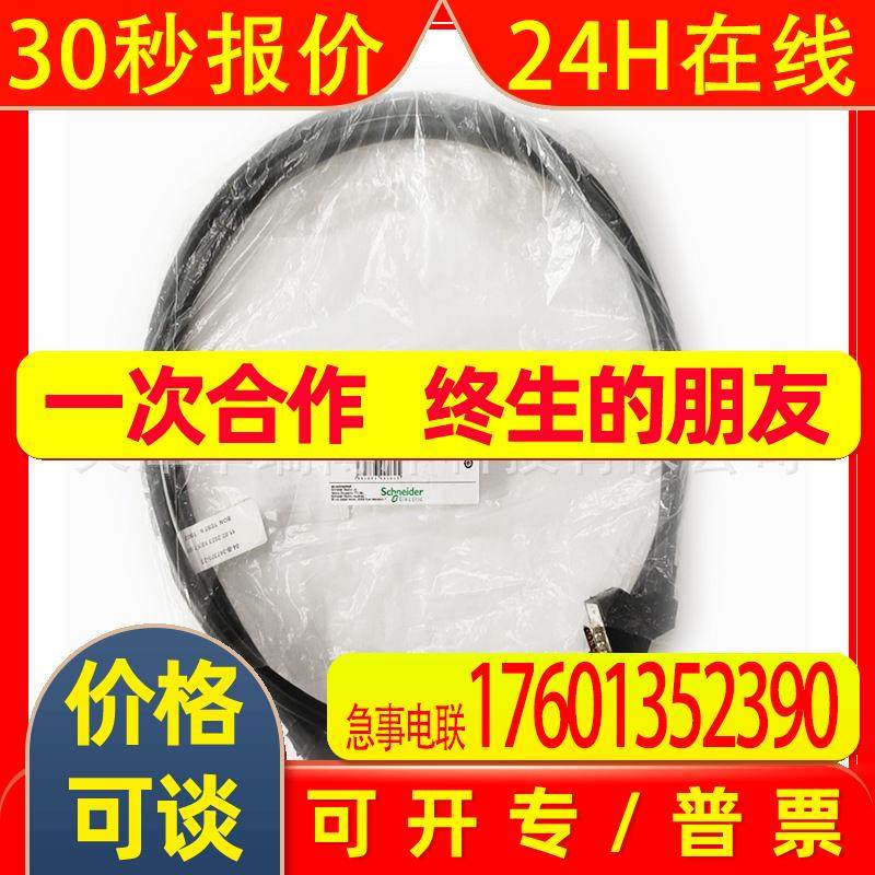 X80附件1.5M扩展电缆  扩展电缆BMXXBC015K全新原