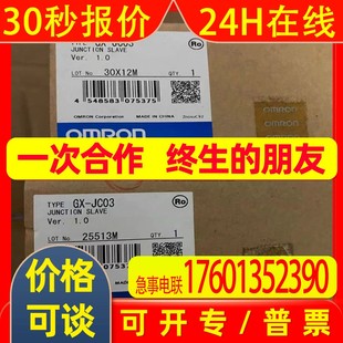 全新GX JC03交换机 JC06 EtherCAT分支从站正品