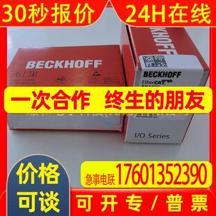 现货BECKHOFF倍福EK1100 EtherCAT Coupler