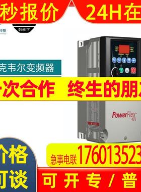 全新原装AB PowerFlex 40系列22B-B012N104 2.2KW 变频器