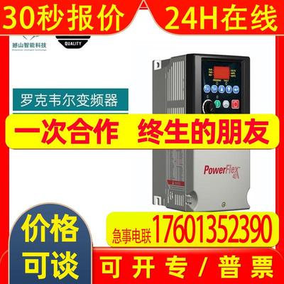 全新原装AB PowerFlex 40系列22B-B012N104 2.2KW 变频器