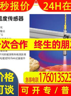 BANNER邦纳 T-GAGE 红外温度传感器 M18TIP8  M18TIP8Q 详询