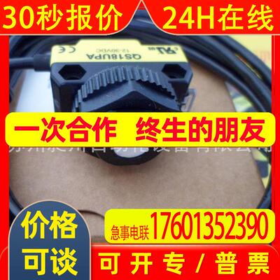 现货邦纳 QS18UPA超声波传感器PNP美国 BANNER全新原装
