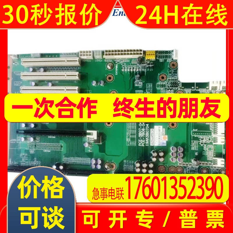 研华PCE-5B07-04紧凑型工控机无源底板工控机卡4个PCI插槽PGM1.3