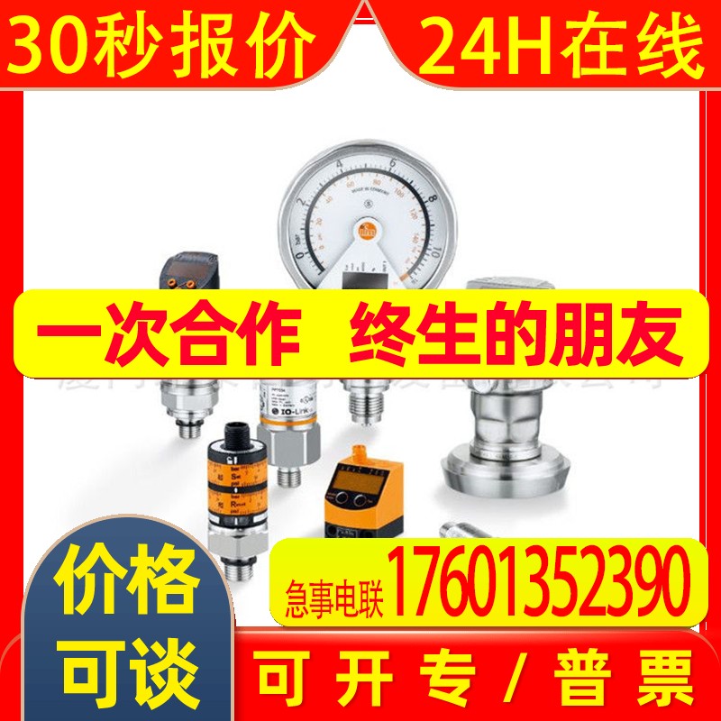 德国ifm PT3541 PT3542 压力传感器 .
