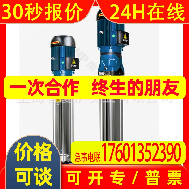CDMF32-4FSWSC杭州南方水泵轻型立式多级离心泵CDM/CDMF