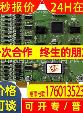 台湾泓格 PISO-1730U