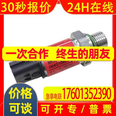 NBlanhai  压力传感器 适用于 DRF450,DRF450-60S5K920147.023
