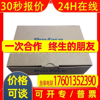 普洛菲斯PFXGP4401WADW/GP-4401WW 7寸触摸屏