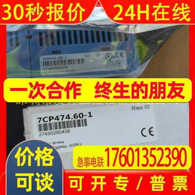 贝加莱 7CP474.60-1 7CP476.60-1 7EX481.50-1 议价
