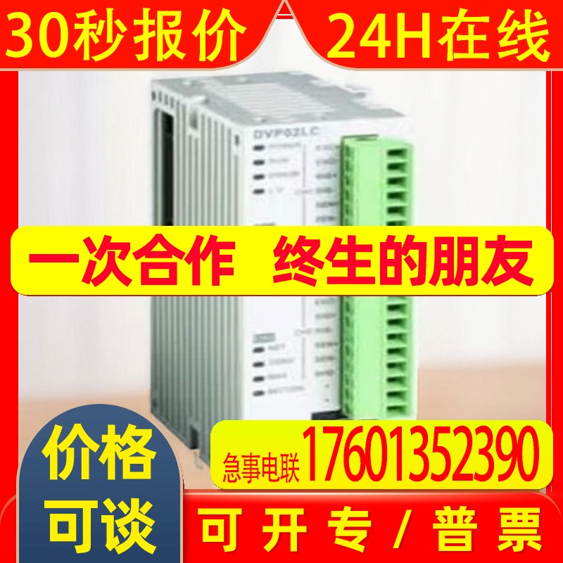 台达PLC可编程控制器AS228T-A /AS228R-A台达CPU单元