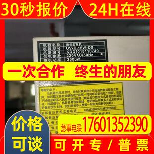UV-C-15W-DS DRACO-31D40-L D1S60-Q出售 大族激光打标机 议价