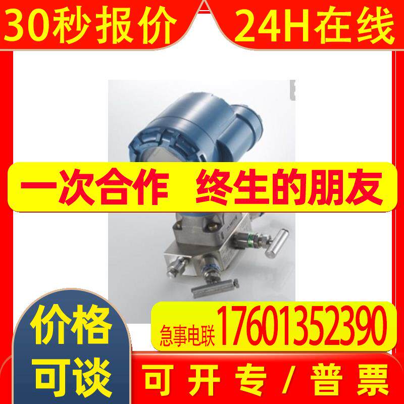 3051TG4A2B21BB4M5        3051TG4A2B21BB4M5