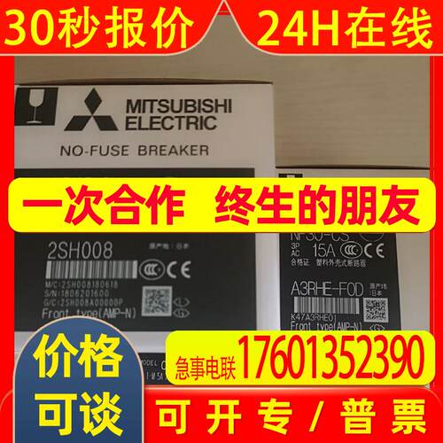 NF63-CV NF63-SV NF32-SW SV 2P 3PMITSUBISHI原装全新断路器
