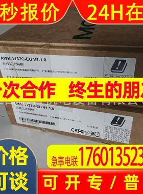 AWK-3131A-US全新摩莎模块现货