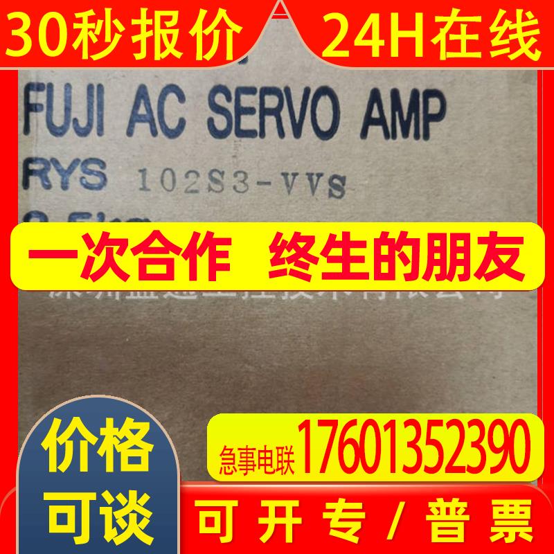 日本FUJI伺服/GYS102DC1-SA / RYE1.5D / RYS102S3-VVS /现货特价