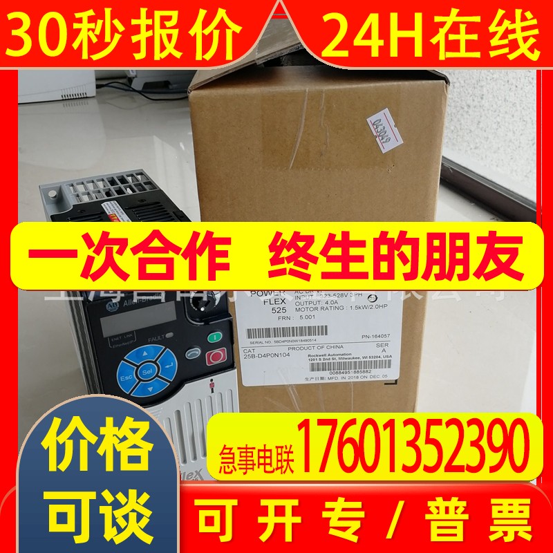 25B-D4P0N104供应原装罗克韦尔AB 变频器