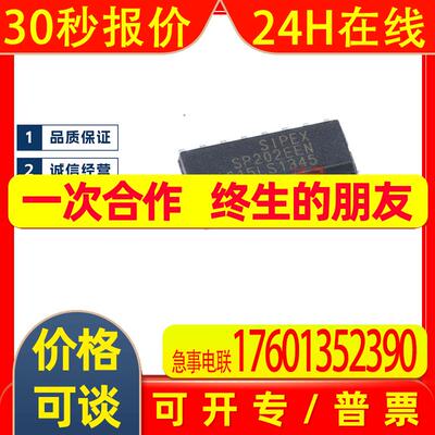 /SP202EEN-L/TRSOIC-16全新原装现货 BOM配单