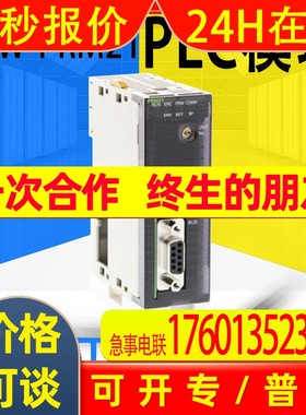 OMRONCJ1W-PRM21PLC控制器模块全新原装进口现货可详询客服
