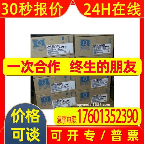 三菱PLC Q06HCPU Q系列CPU模块 全新原装现货包邮