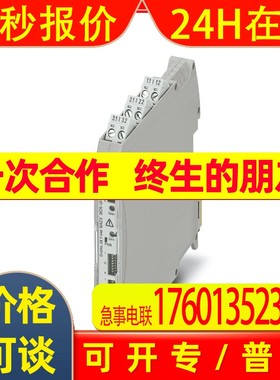 菲尼克斯隔离放大器MACX MCR-EX-SL-2NAM-T-SP-2924090原装