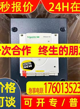 ATS22C25Q 启动器 全新原装 议价