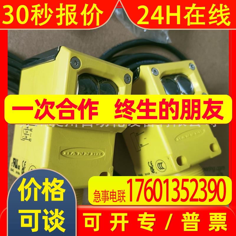 美国邦纳 Q452E/Q45VR2R 对射式光电开关 BANNER全新原装进口