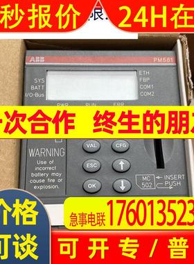 PM581-ETH C7 ABB全新原包装CPU 1SAP140100R0170 现货当天发