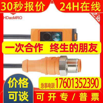 IFM易福门O6E704对射式传感器德国IFM易福门O6E704光电传感器