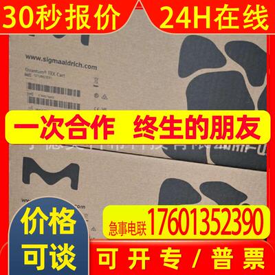密理博纯化柱QTUM0TEX1 QGARDT1X1全新议价