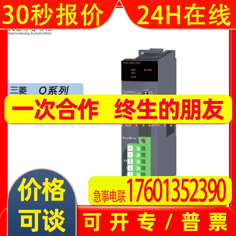 QJ71AS92库存全新原装三菱PLC网络模块 Mitsubishi/Q系