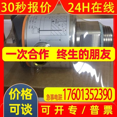 AC5246易福门IFM电感式传感器现货