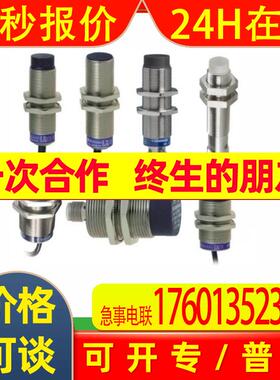 特勒美科接近开关XS630B5PAM12传感器XS6-30B5PAM12