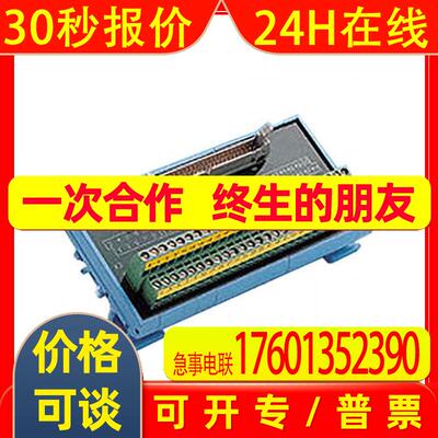 研华 ADAM-395050芯扁平电缆接线端子DIN导轨安装