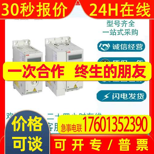 ABB 变频器ACS355-03E-15A6-4三相   通用机械系列变频器