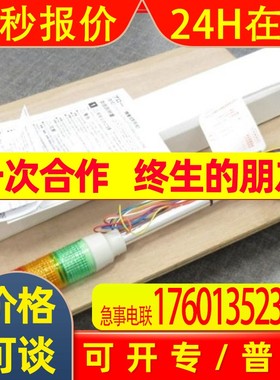 日本ARROW信号灯LEUG-100-1  LEUG-100-2  LEUG-100-3