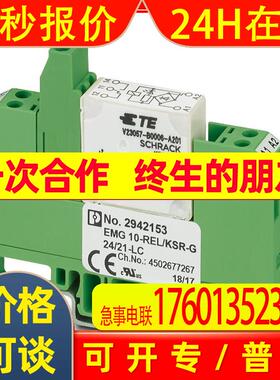 菲尼克斯继电器模块EMG 10-REL/KSR-G 24/21-LCU - 2940359