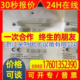 C2871TM 全新美国罗克韦尔传感器开关871TM DH2CP12