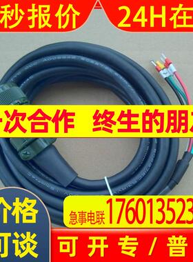 适用三菱M70伺服动力线3KW插头HF-303S-A48电机4芯PWCE22-22S