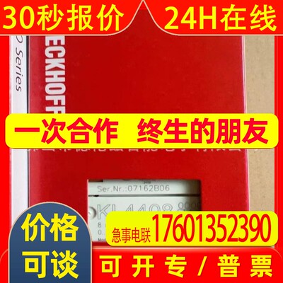KL4408  KL4404 倍福/BECKHOFF模块全新包装现货议价