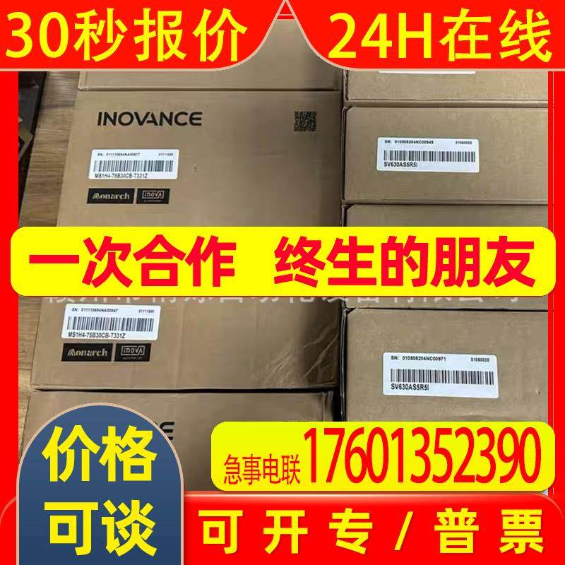 汇川伺服 IS810N50M4TD5R4INT现货议价