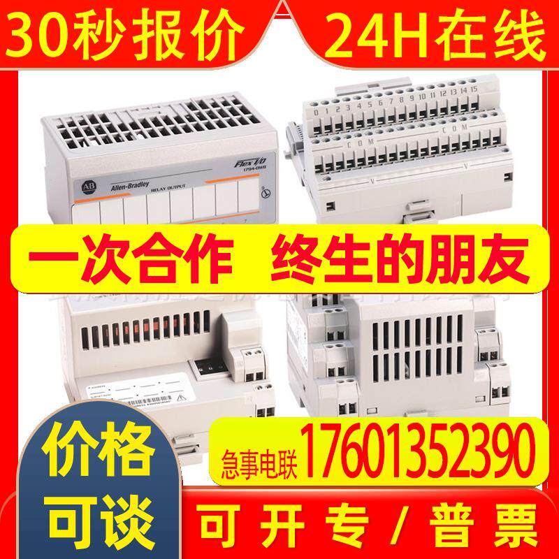 1794-IV16 AB罗克韦尔数字输入模块 1794-IV32